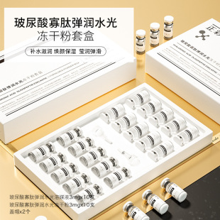 L-Vc Solid Essence Freeze-Dried Tablets Hyaluronic Acid Oligopeptide Essence Beauty Salon Hydrating Moisturizing Freeze-Dried Powder Set