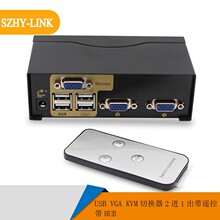 SZHY-LINK 2口USB VGA KVM切换器2进1出带遥控带HUB视频切换器