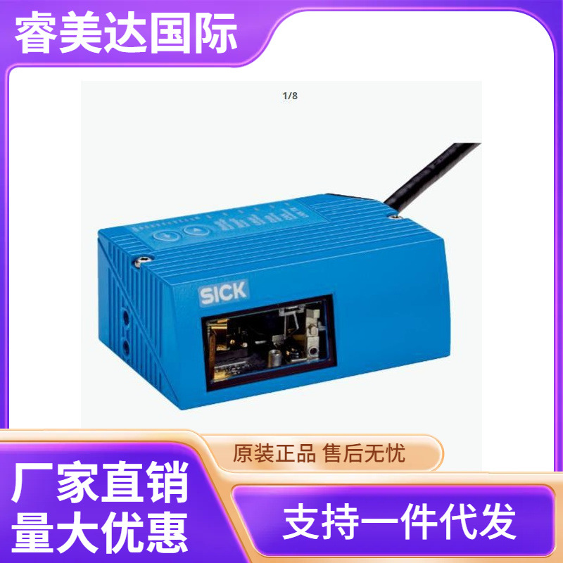 SICK/西克 CLV632-0000 扫描器 货号1041988