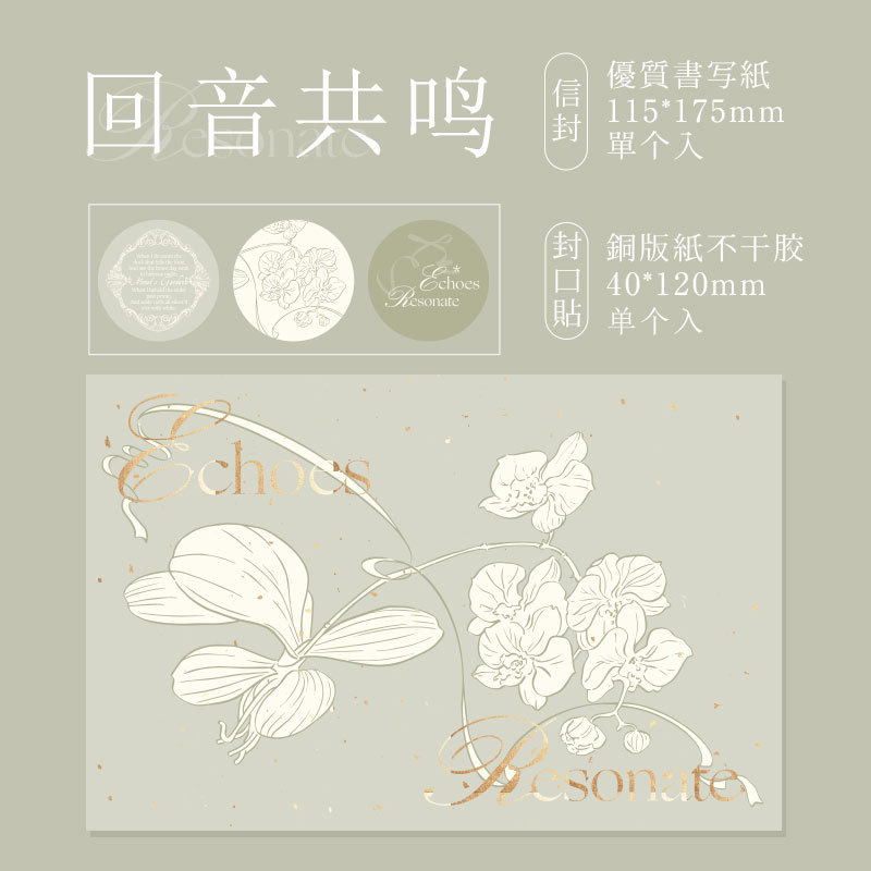 Sr. Paper sobre estampado, serie de himnos florales, literatura y arte, cuentas de mano, mensajes de bendición, sobre de papel