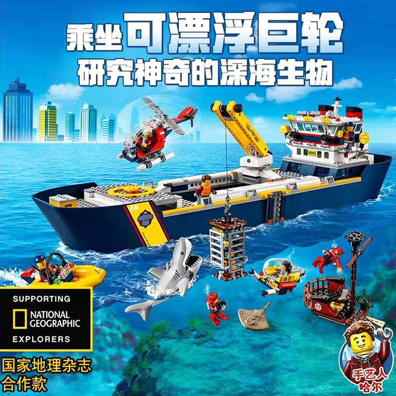 生日海洋系列积木警察轮船模型潜水艇拼搭玩具男孩子|undefined