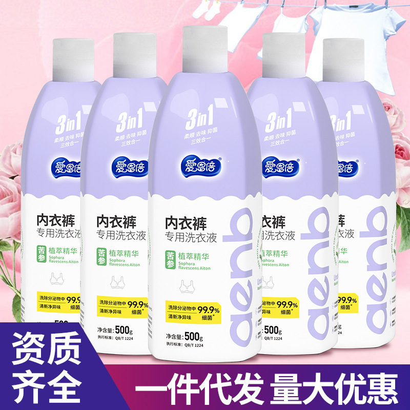 爱恩倍内裤清洗液女除菌祛血渍内衣清洗剂杀菌专用洗衣液抑菌|undefined