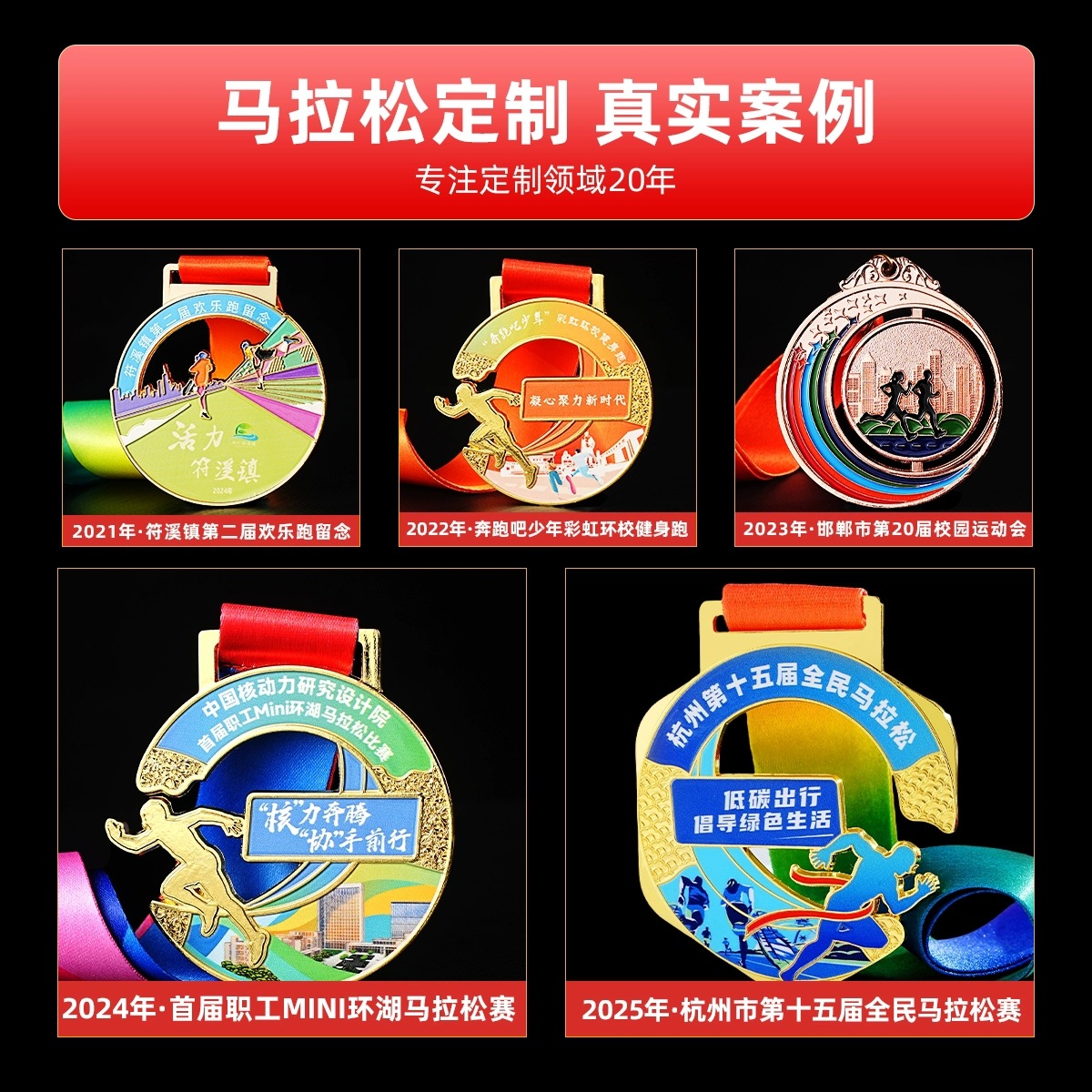 Medalla personalizada Diseño libre Juegos de maratón Pintura de metal Aniversario Lista de honor Medalla de evento