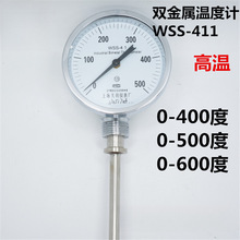高温径向双金属温度计400度500度600度WSS-411上海天川工业温度表