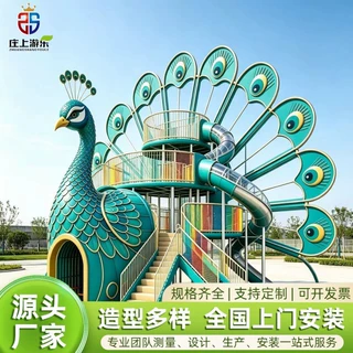 厂家制造玻璃钢非标滑梯室内景区孔雀滑梯定制