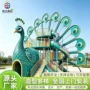 制造定制景区孔雀滑梯
