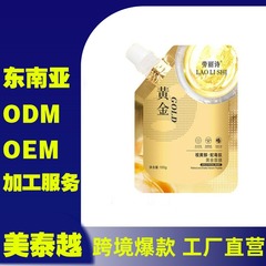 東南アジアで人気の国境を越えた化粧品 ゴールデン リジュビネイティング ピールオフ マスク 毛穴を引き締め、肌を明るくするダークイエローの塗布タイプ