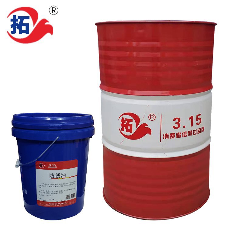 拓牌防锈油有色金属加共液轴承工具机械工序封存防护抗氧化防护
