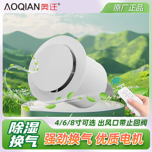 厨房卫生间排气扇