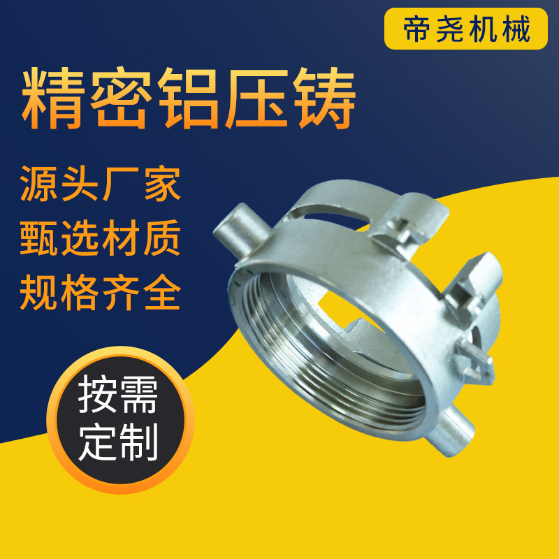 非标件加 工铝压铸件 阀门端盖压铸件 常州铝压铸厂家 阀盖铝压铸