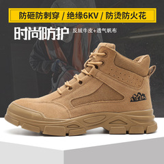 高幫勞保鞋男防砸防刺穿防滑耐磨絕緣工作安全鞋
