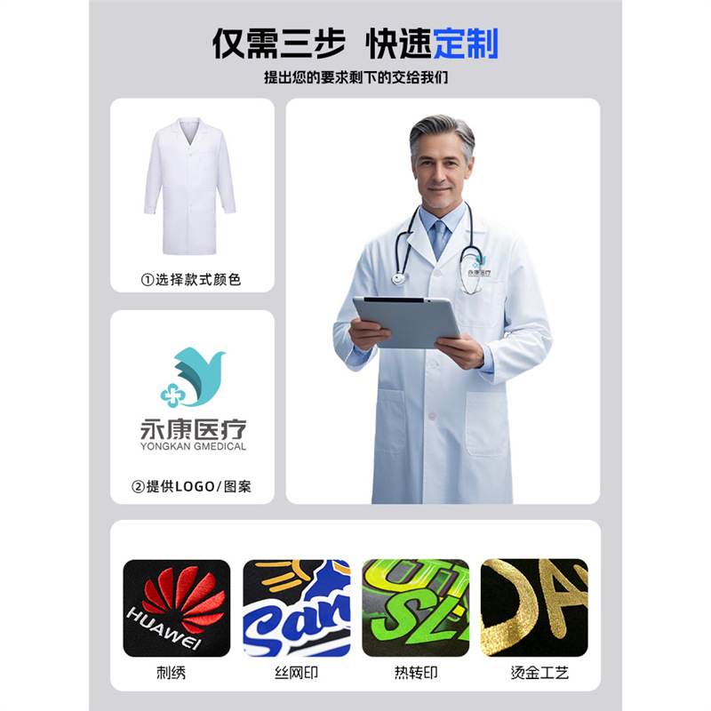 chaqueta blanca ropa de trabajo médico impresión logotipo laboratorio farmacia de estudiantes de medicina sala de operaciones médica personalizada especial image 2