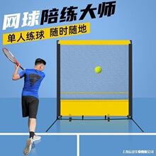 网球反弹网网球训练墙网球儿童训练网室内外单人发球练习回垒德株