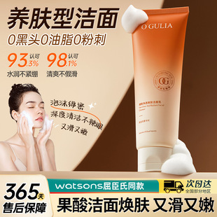 Agulia lactose acid delicate and transparent skin cleansing cream clean oil control moisturizing facial cleanser non-greasy manufacturer
