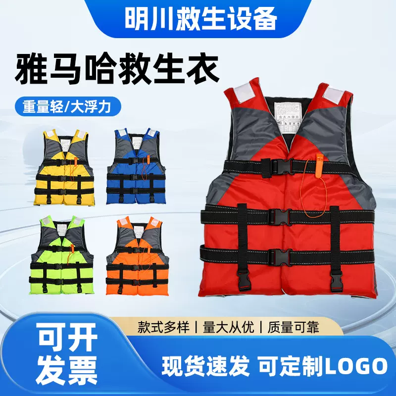 雅马哈救生衣成人工作钓鱼服救生衣马甲背心救生船用救生衣
