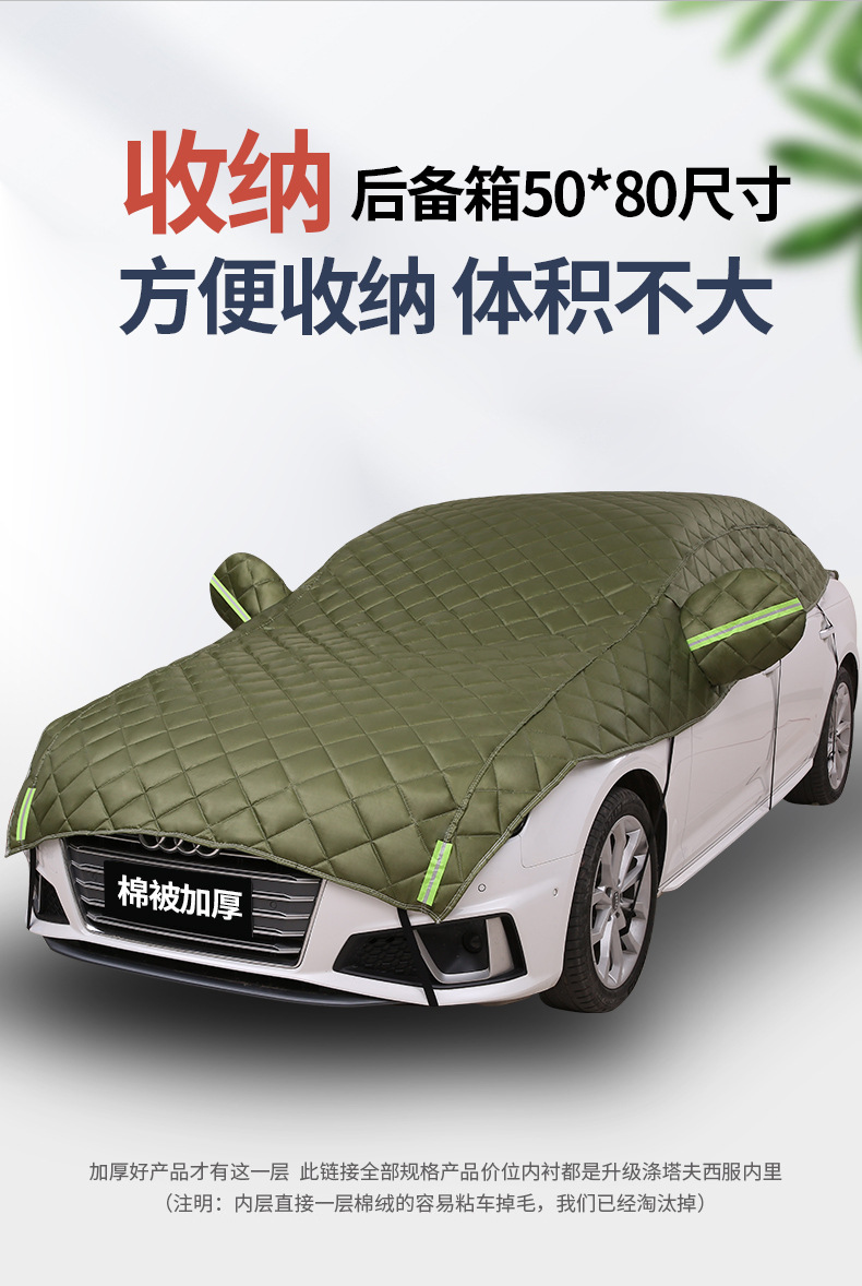 Export Trade Car Cover Half-Cover Half-Body Universal Suv Sedan Small Car Cover Anti-Hail Sun Protection Snow Protection Large Cover Sunshade