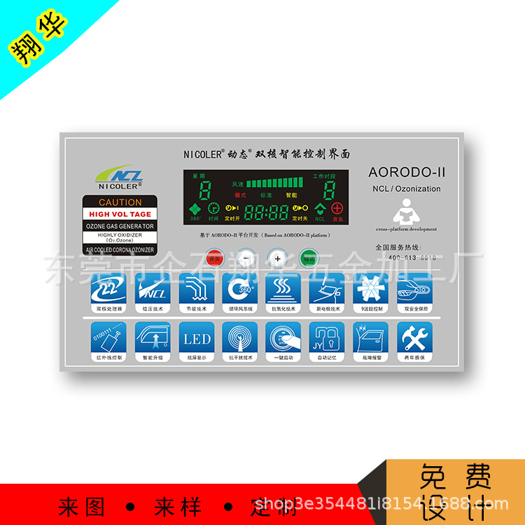 定制厂家供应PC PVC丝印 水晶滴胶铭板 凸包按键面板