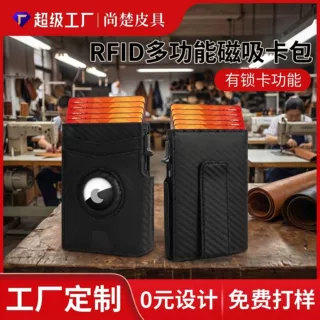 苹果airtag定位器卡包保护卡套铝合金RFID多功能磁吸卡盒跨境定制