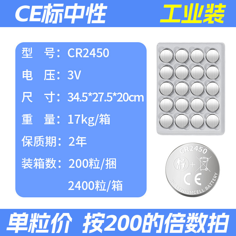 卸売りCR2450ボタン電池3v電動ハンガー自動車鍵リチウムイオン2450円形ツイスト電池|undefined