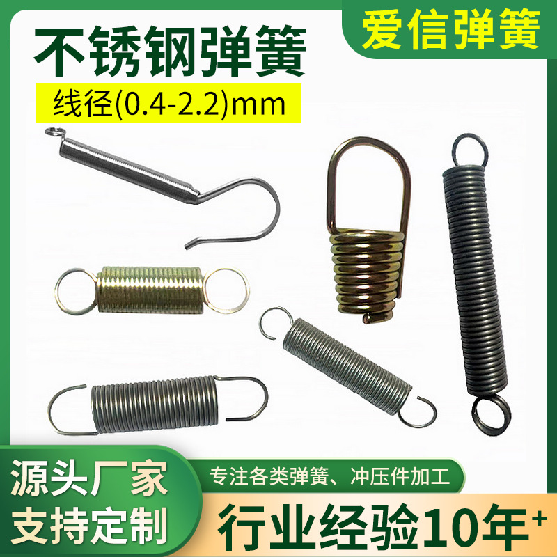 不锈钢圆钩长拉簧树牌固定拉伸弹簧带钩拉力簧加工 厂家供应