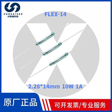 ��Ʒ�F؛�M��������ķ��HAMLIN�ɻɹ�����FLEX-14���_�ſ� 2*14mm