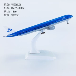 18cm合金实心飞机模型荷兰航空B777-300er荷兰航空仿真飞模航模