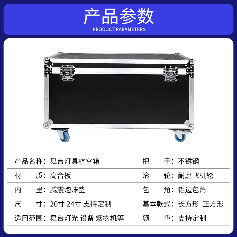 Etapa caja de espacio caja de aire par luz haz de luz cabeza móvil luz del Gabinete Caja impermeable a prueba de fuego caja de luz engrosada