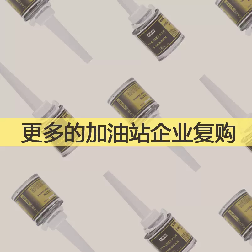 燃油宝清除积碳二合一四合一汽油添加剂一件代发车用动力提升