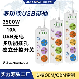 接线插座;USB插座;WIFI智能插座