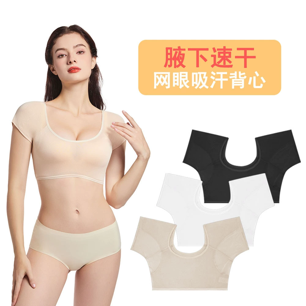 Сетчатый жилет на груди и подмышках с впитывающими пот подушечками, тонкий жилет на подмышках, впитывающий пот для женщин, моющийся жилет на подмышках против пота