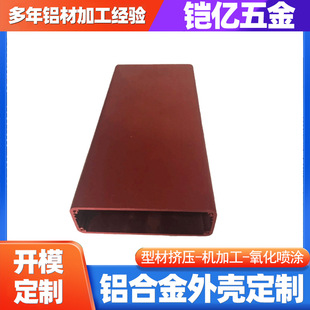 cnc�ӹ��X�Ͻ��⚤�x��x���Դ��ˮ�X�Ͳ�·�����X�Ͻ��Ͳ�