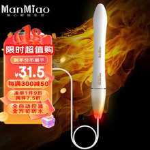 漫渺（）火龙棒 男用飞机杯倒模智能加热棒 自动控温成人情趣玩具