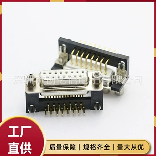 D-SUB DR15 弯母 DB15pin 弯脚母座 实心车针 H9.4 黑色支架 焊板