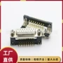 实心d-subdb15pin黑色焊板