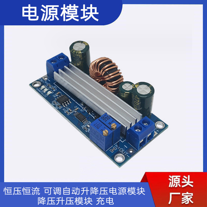 Constant voltage and constant current adjustable automatic buck-boost power module buck-boost module charging