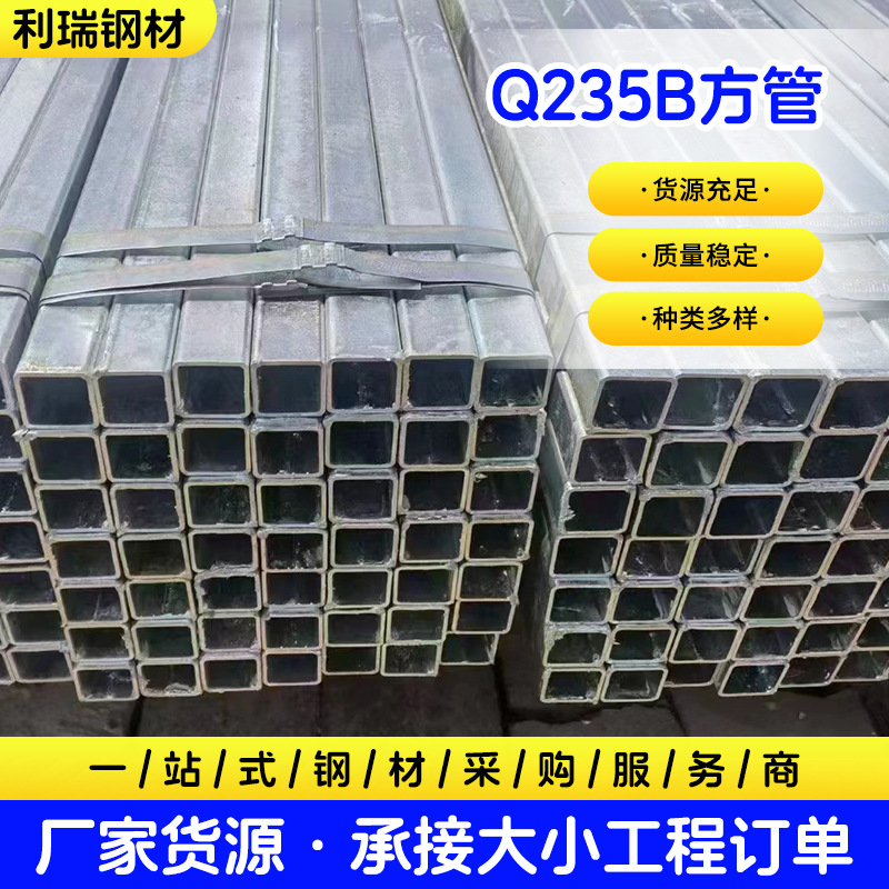 现货非标直角Q235B方管 幕墙工程用方管 汽车底盘用矩形方管