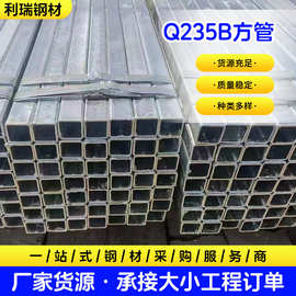 现货非标直角Q235B方管 幕墙工程用方管 汽车底盘用矩形方管
