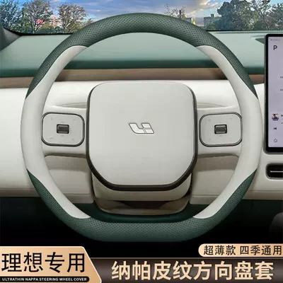 Ideal L9 Livis I6 I8 L6 L7 L8 Mega üçün 26 model sükan örtüyü, interyer aksesuarları