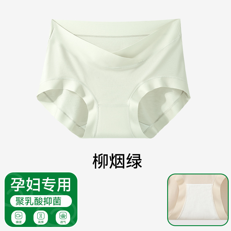 Ropa interior de maternidad verano modal embarazo medio y tardío soporte abdominal especial sin costuras polilactic ácido antibacteriano entrepierna bragas de gran tamaño
