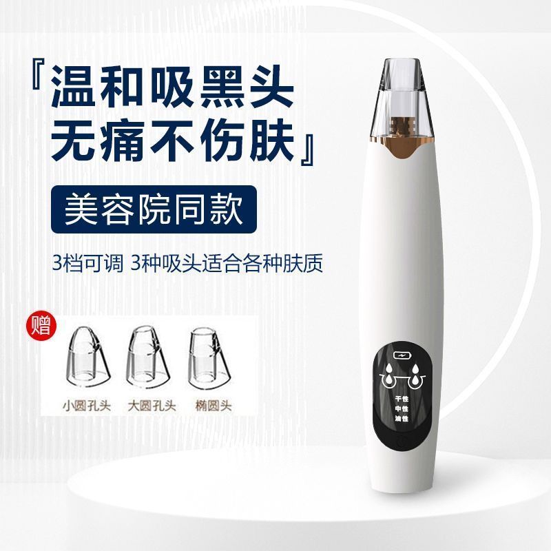 黒ずみ吸引器具、黒ずみ除去、電動家庭用大吸引、安全で肌を傷つけない、黒ずみを除去する美容器具|undefined