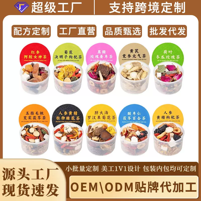 小罐花茶组合花果茶多规格批发 源头工厂定 制价优小罐花茶养生茶