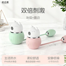 情趣跳蛋;震动棒;缩阴用品