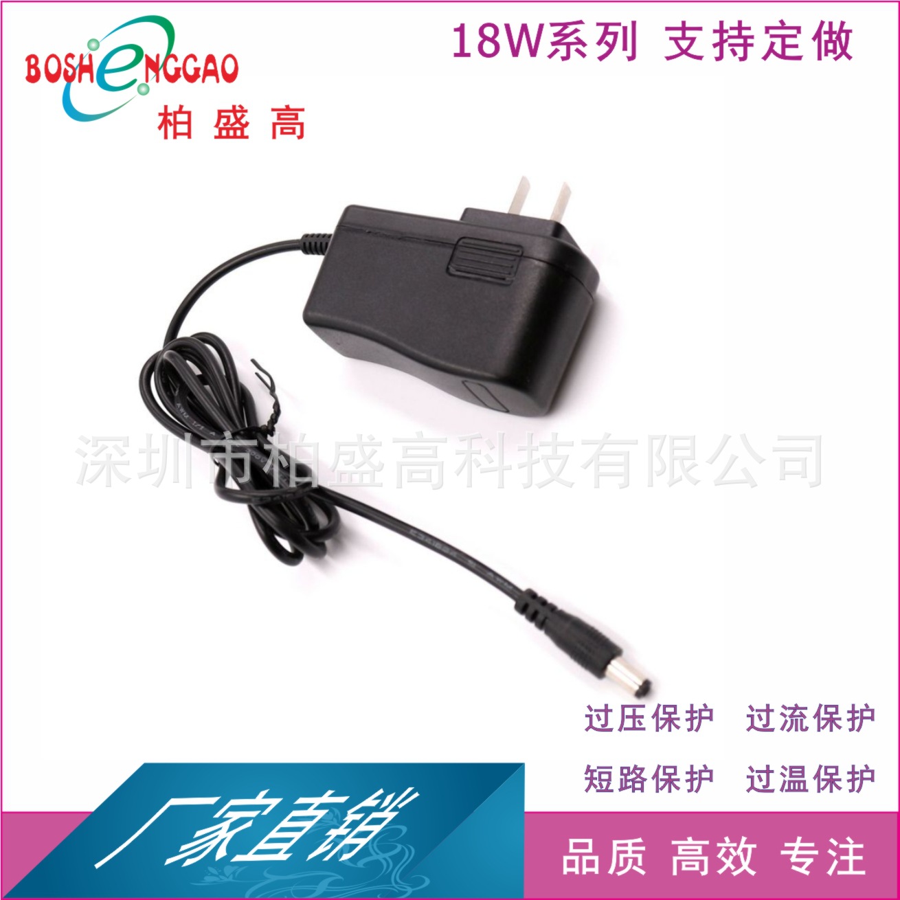 美规UL.FCC认证12V1.5A针灸仪 美容仪 加湿器 LED灯具电源适配器