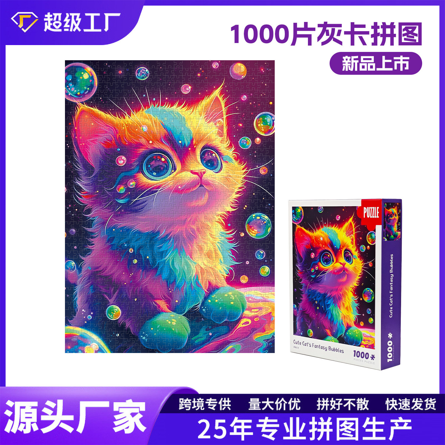 拼图玩具1000片益智解压手工拼装装饰画纸质灰卡油画艺术平面拼图