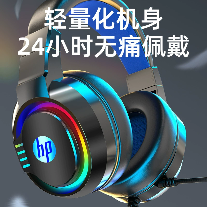 Аудио наушники HP/HP компьютер, гарнитура, прослушивание музыки и игры, шумоподавление, проводной, 7.1 бас