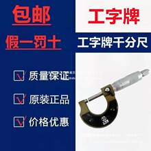 �Ϻ������������⏽ǧ�ֳ߸߾���0.01�����y΢�x���I��0-25mm