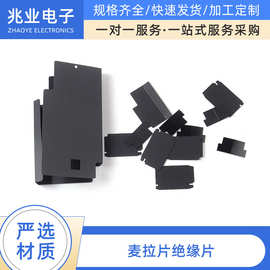 厂家直供防火耐高温PC绝缘片PC透明黑色麦拉片PC折痕绝缘片防静电