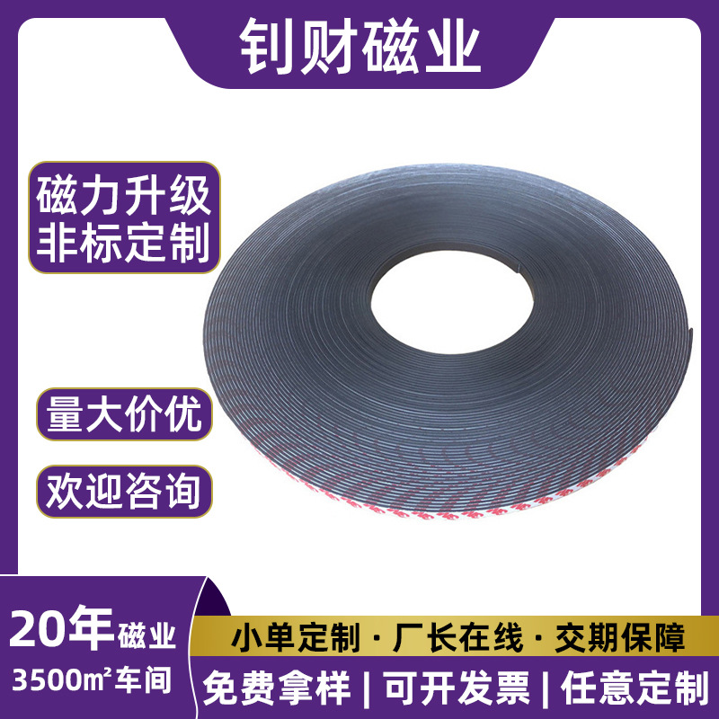 Adhesive magnetic self-adhesive rubber fridge magnet