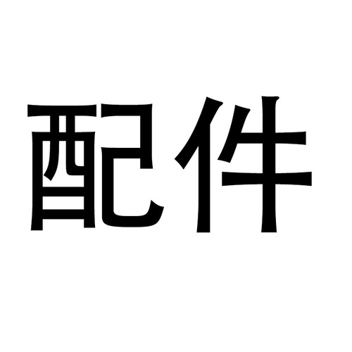 Accessories, Parts, Others, Reflective Vest, Safety Hammer, Fixing Bag