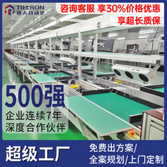 ドローン組立ライン倍速チェーン組立ライン 新エネルギーリチウム電池組立ライン倍速チェーン搬送ライン